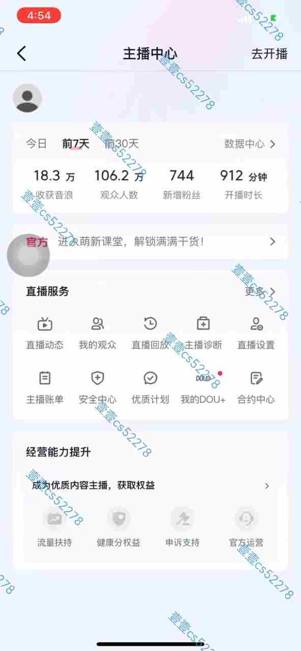 （10274期）2024抖音无人直播撸音浪新玩法 日入1000+ 全流程+素材资源插图3
