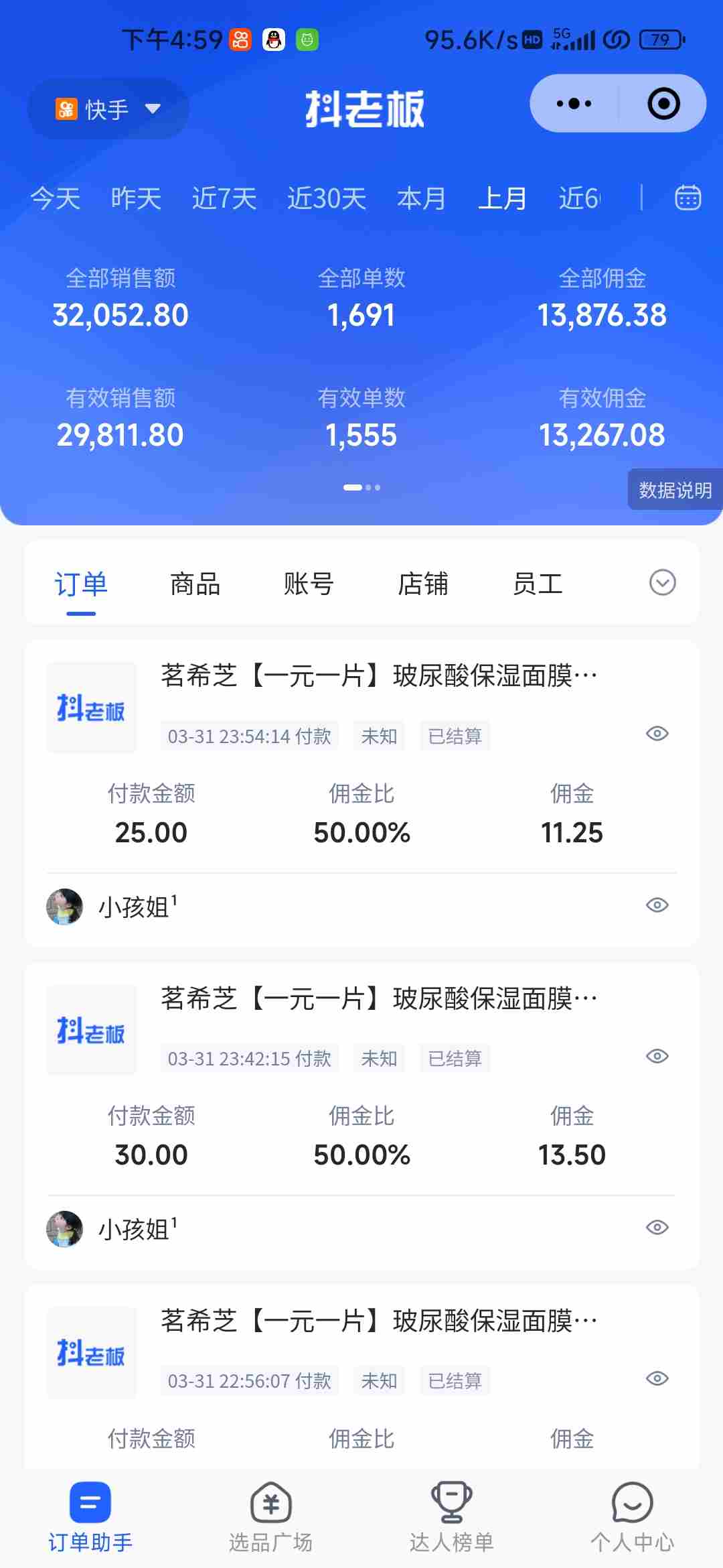 （10252期）快手图文带货3.0，无脑搬运，每日收入1000＋，非常适合新手小白插图1