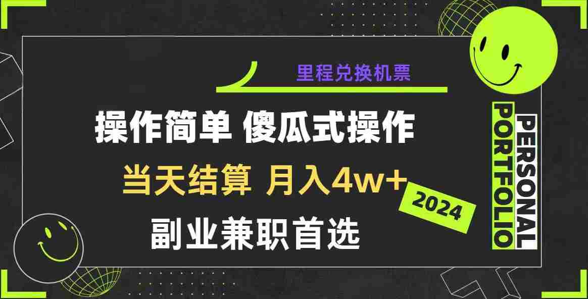 （10216期）2024年暴力引流，傻瓜式纯手机操作，利润空间巨大，日入3000+小白必学插图