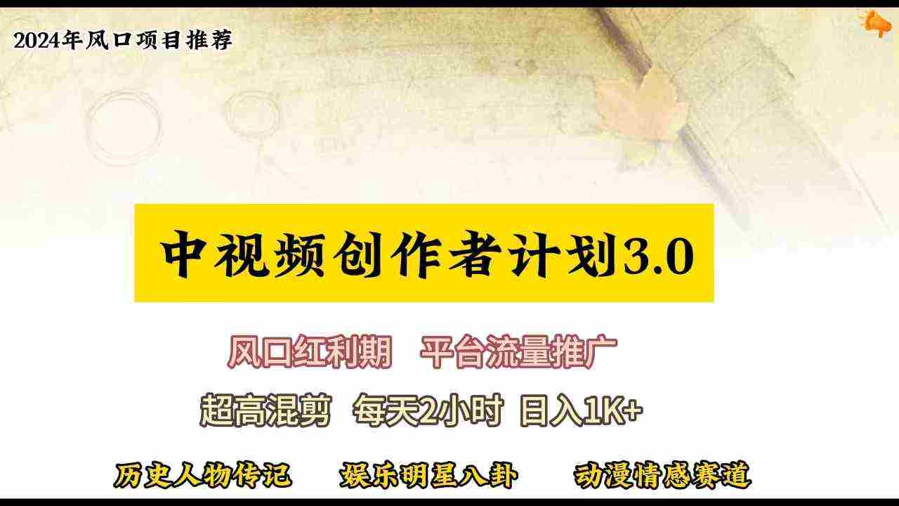 （10139期）视频号创作者分成计划详细教学，每天2小时，月入3w+插图