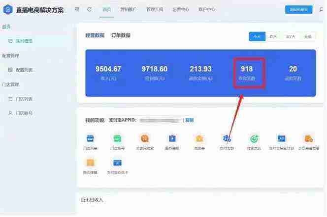 (10135期)支付宝无人直播新玩法大曝光!日入500+,教程拆解!插图1 (10135期)支付宝无人直播新玩法大曝光!日入500+,教程拆解!插图1