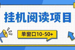 （9901期）模拟器窗口24小时阅读挂机，单窗口10-50+，矩阵可放大（附破解版软件）