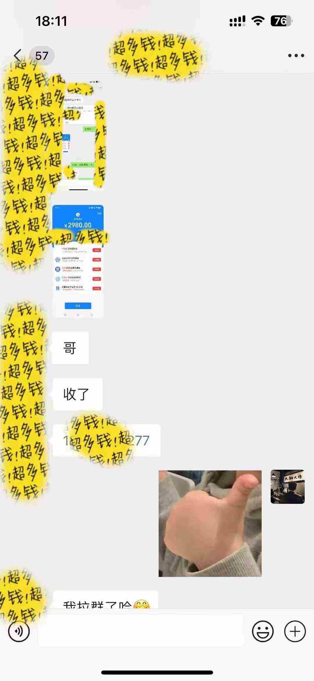 (9819期)知识付费特训营,互联网项目的天花板,没有之一,小白轻轻松松月入三万+插图1 (9819期)知识付费特训营,互联网项目的天花板,没有之一,小白轻轻松松月入三万+插图1