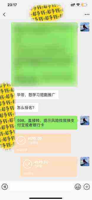 （9794期）全新短剧玩法3.0，轻松日入1000+，私域零成本操作，全程干货插图2