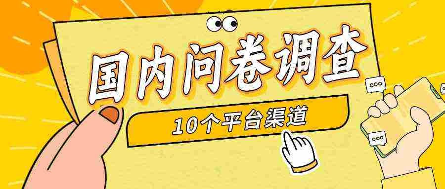 （9732期）简单选题问卷调查，每天12张，新手小白无压力，不需要经验插图