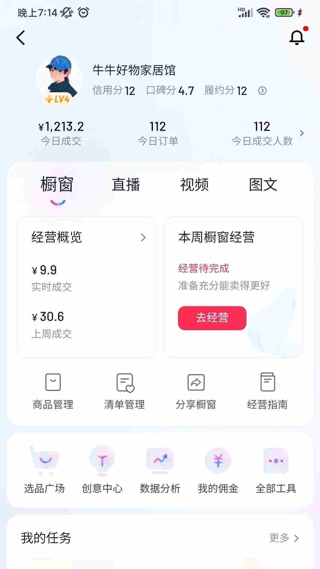 （9699期）自动混剪8090后怀旧视频，所有平台均可发布，矩阵操作轻松月入3W+插图2