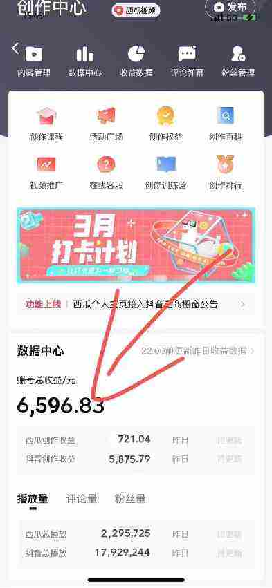 （9648期）盘点视频号创作分成计划，快速过原创日入300+，从0到1完整项目教程！插图7