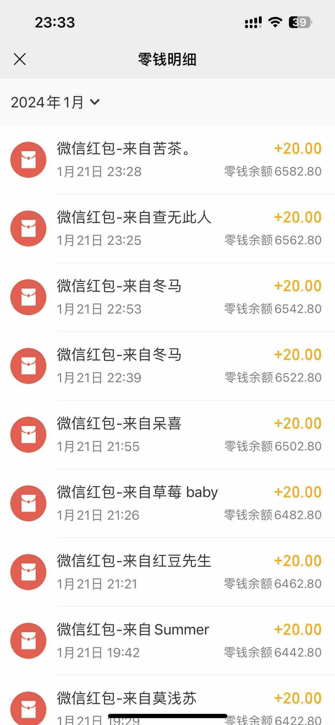（9637期）小白无脑变现，仅靠售卖二维码，轻松日入300+插图2