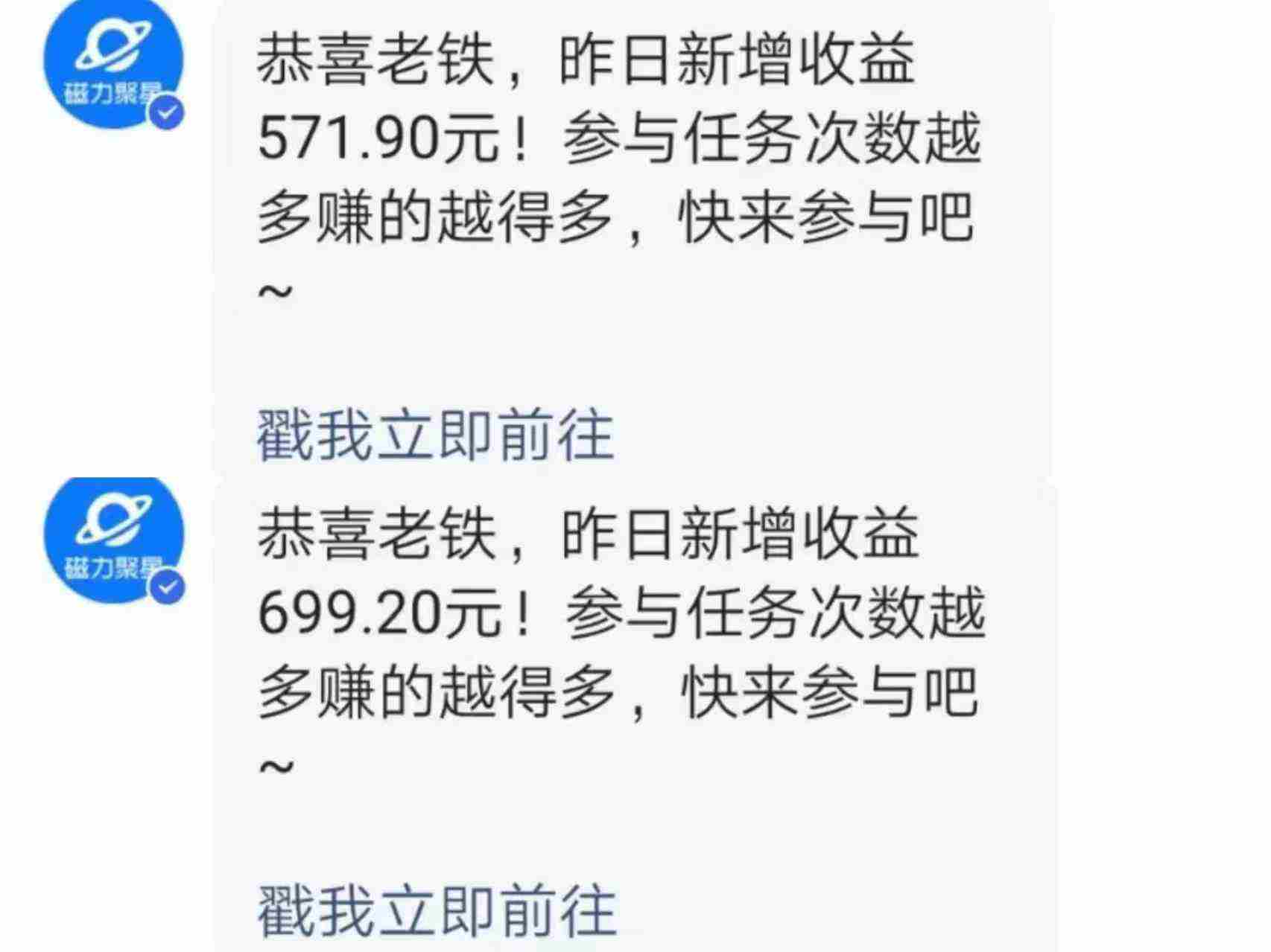 （9571期）快手直播短剧玩法，强开磁力聚星，结合多种变现方式日入600+插图2