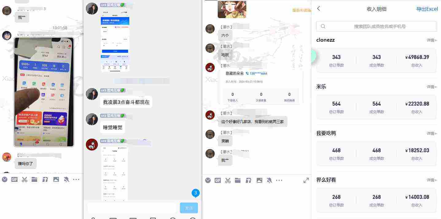 （9567期）【限时蓝海】任推邦搬砖暴利吃收益_终极逆推思路V1.0插图2