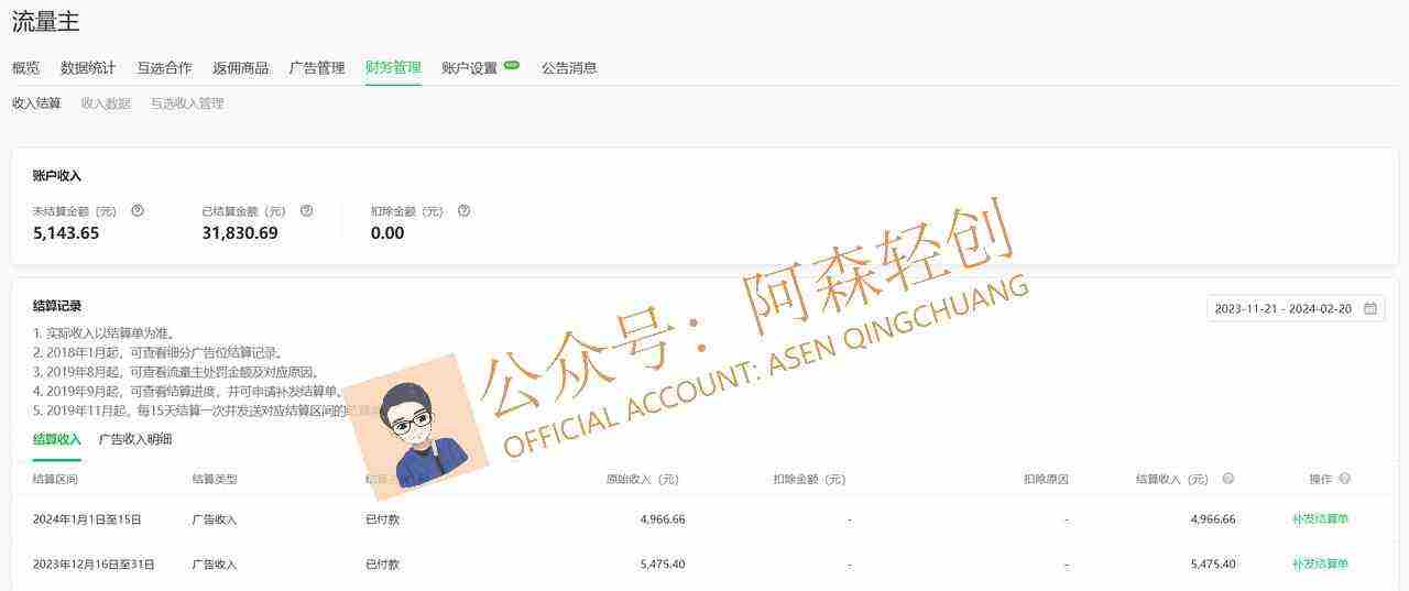 （9535期）无需技术，AI掘金2.0插件让你轻松赚钱，短期做到月入3万！插图2