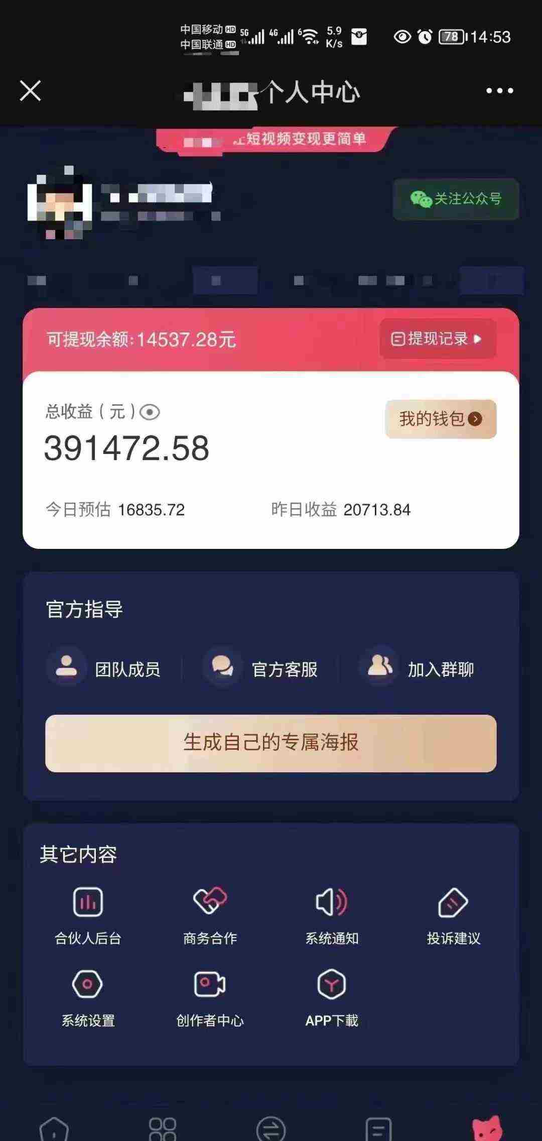（9465期）小程序推广新玩法，AI数字人口播视频，单日3000+，当天见收益插图2