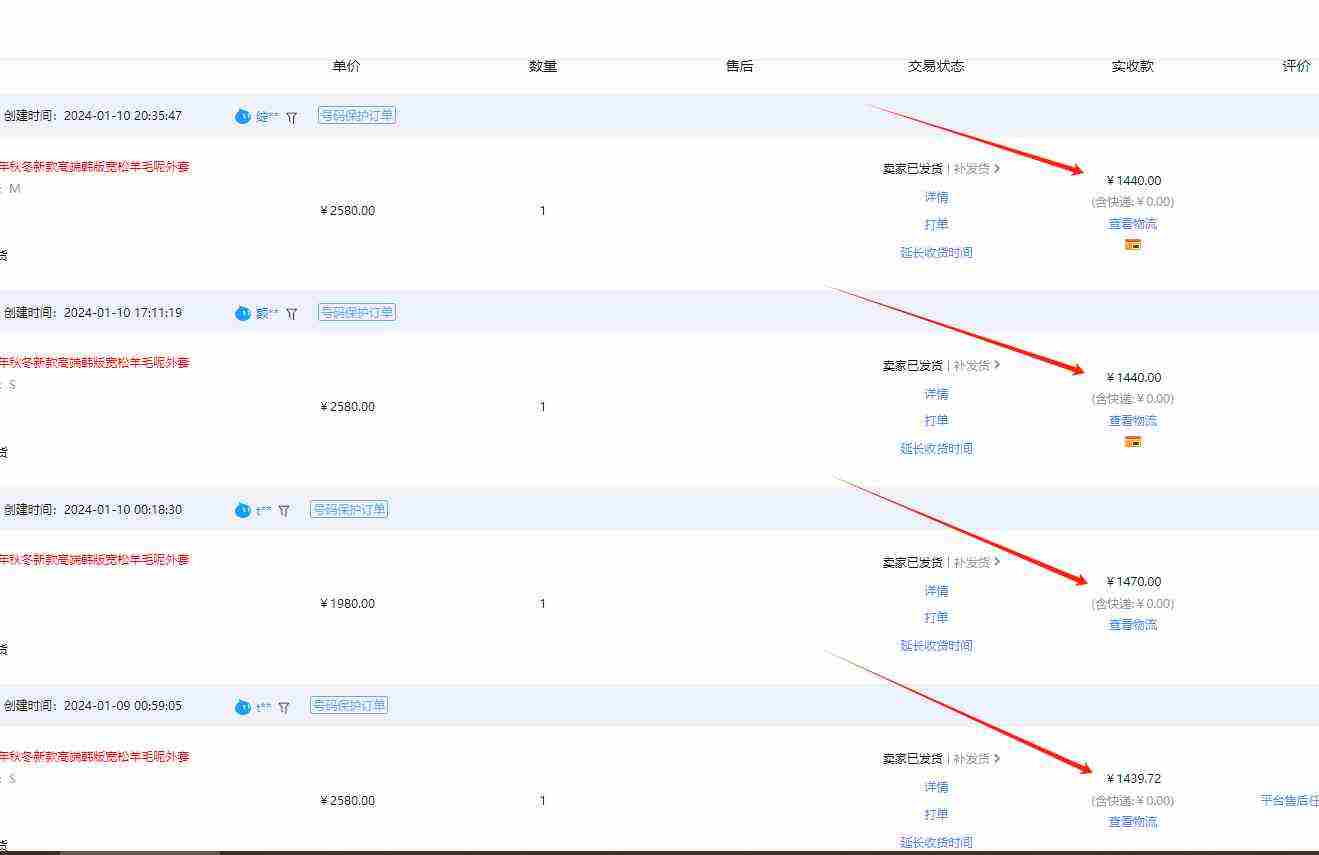 (9413期)【淘宝独家项目】超高利润:每单利润1000元插图2 (9413期)【淘宝独家项目】超高利润:每单利润1000元插图2