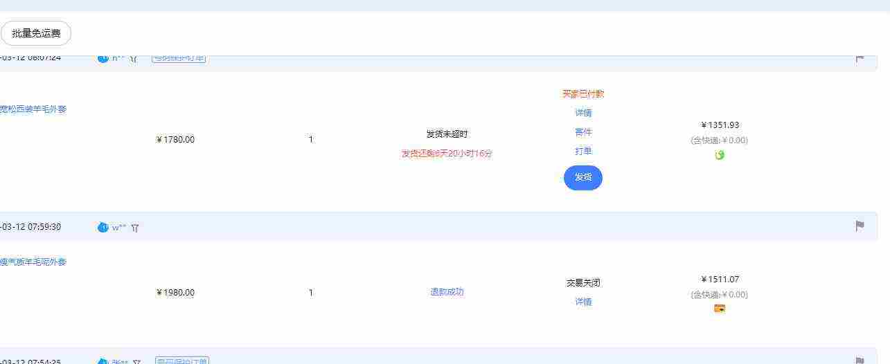 (9413期)【淘宝独家项目】超高利润:每单利润1000元插图3 (9413期)【淘宝独家项目】超高利润:每单利润1000元插图3