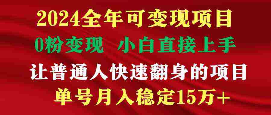 （9391期）穷人翻身项目 ，月收益15万+，不用露脸只说话直播找茬类小游戏，非常稳定插图