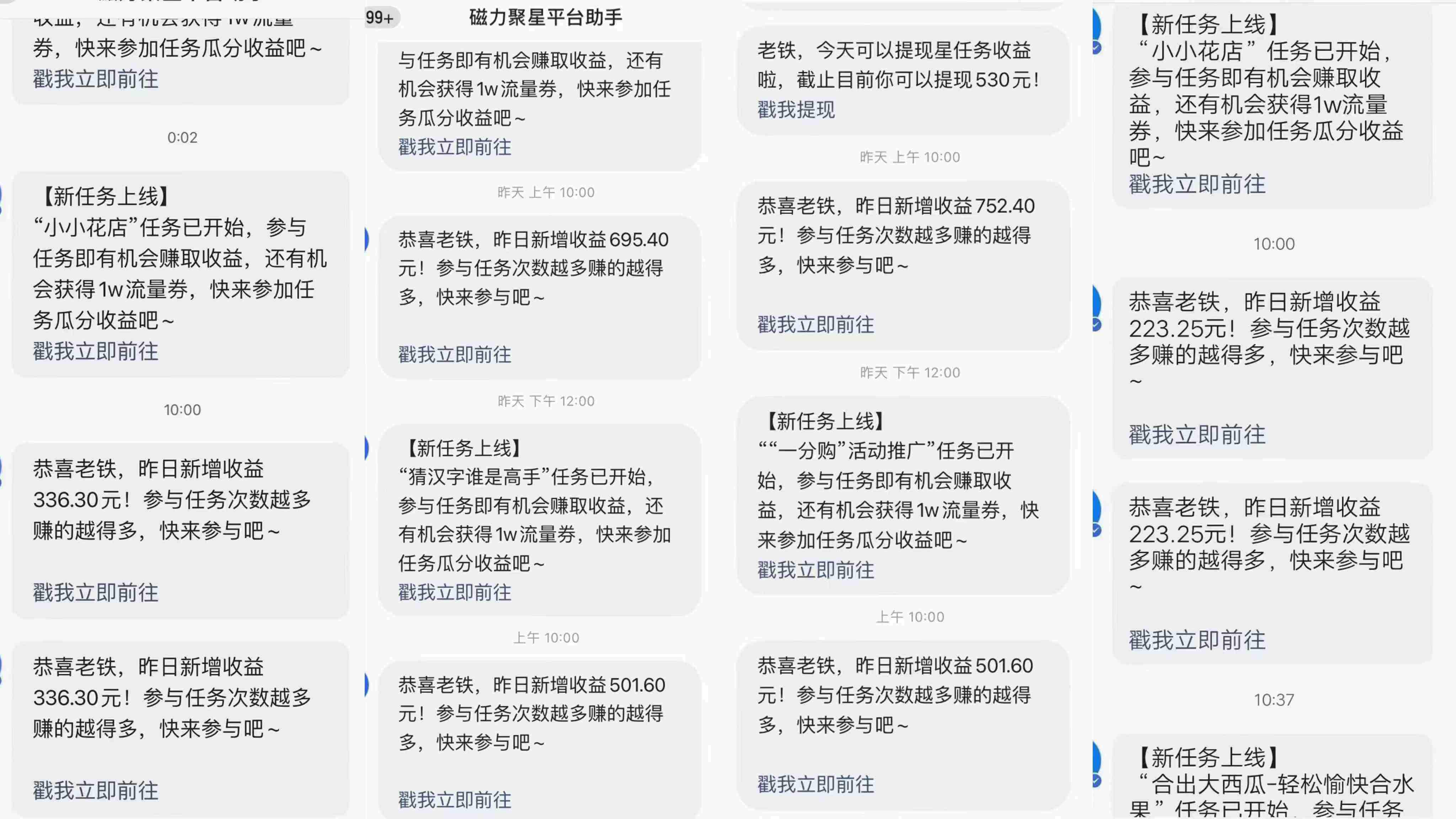 （9368期）快手磁力升级玩法，自布局撸收益，单人单日300+，个人工作室均可操作插图1