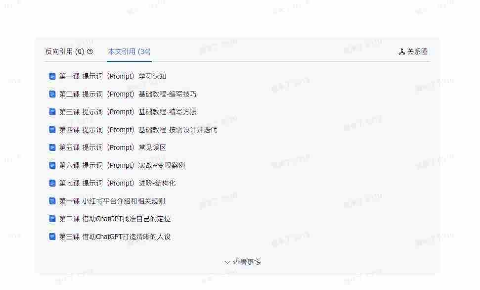 （9351期）AI破局手册+教练分享合集：AI提示词/AI+小红书 /AI+公众号/AI+绘画/AI编程插图7