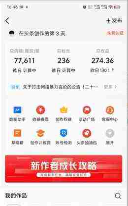 (9348期)2024年最强副业?AI撸头条3天必起号,一键分发,简单无脑,但基本没人知道插图1 (9348期)2024年最强副业?AI撸头条3天必起号,一键分发,简单无脑,但基本没人知道插图1