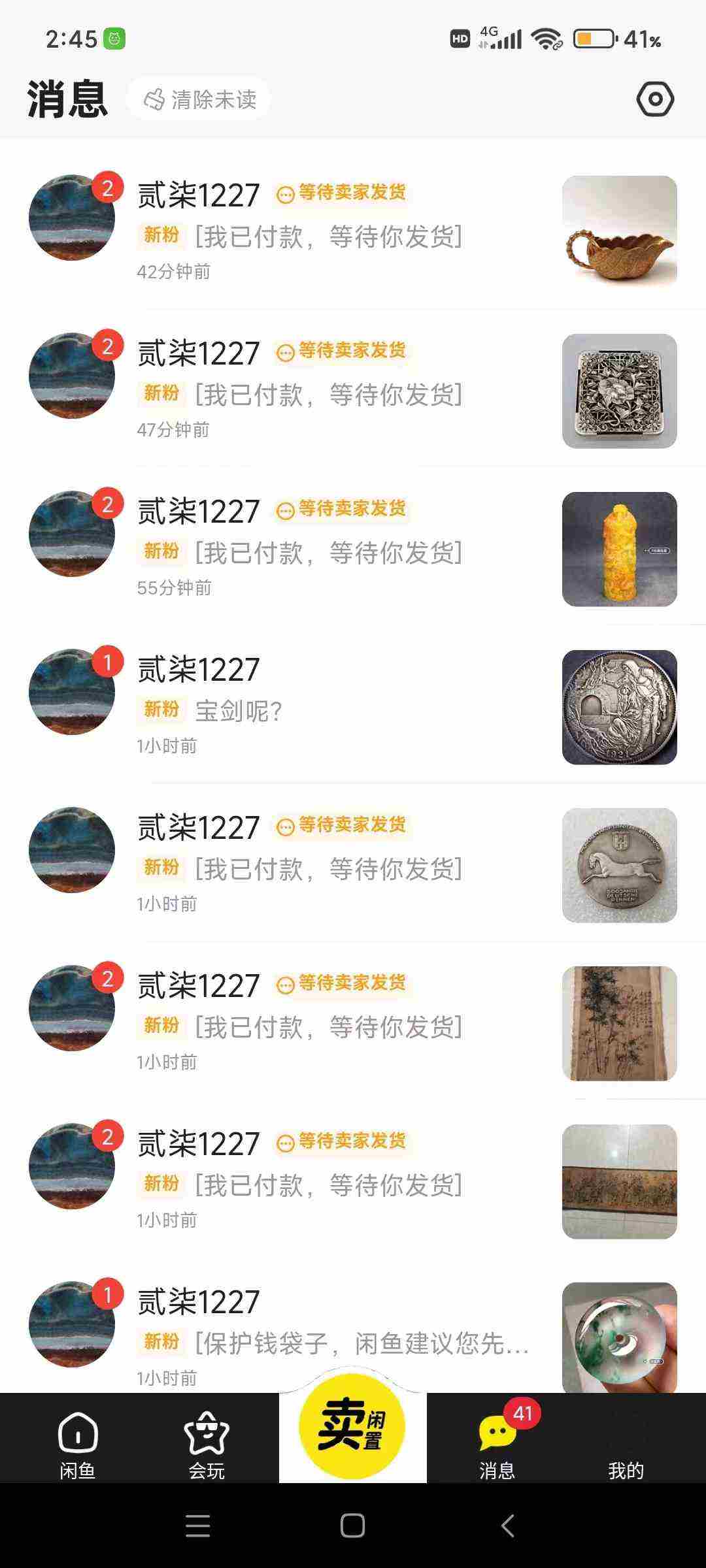 （9337期）咸鱼无货源古玩市场3.0最新玩法，轻松驾驭古玩市场，日利润轻松四位数！…插图2