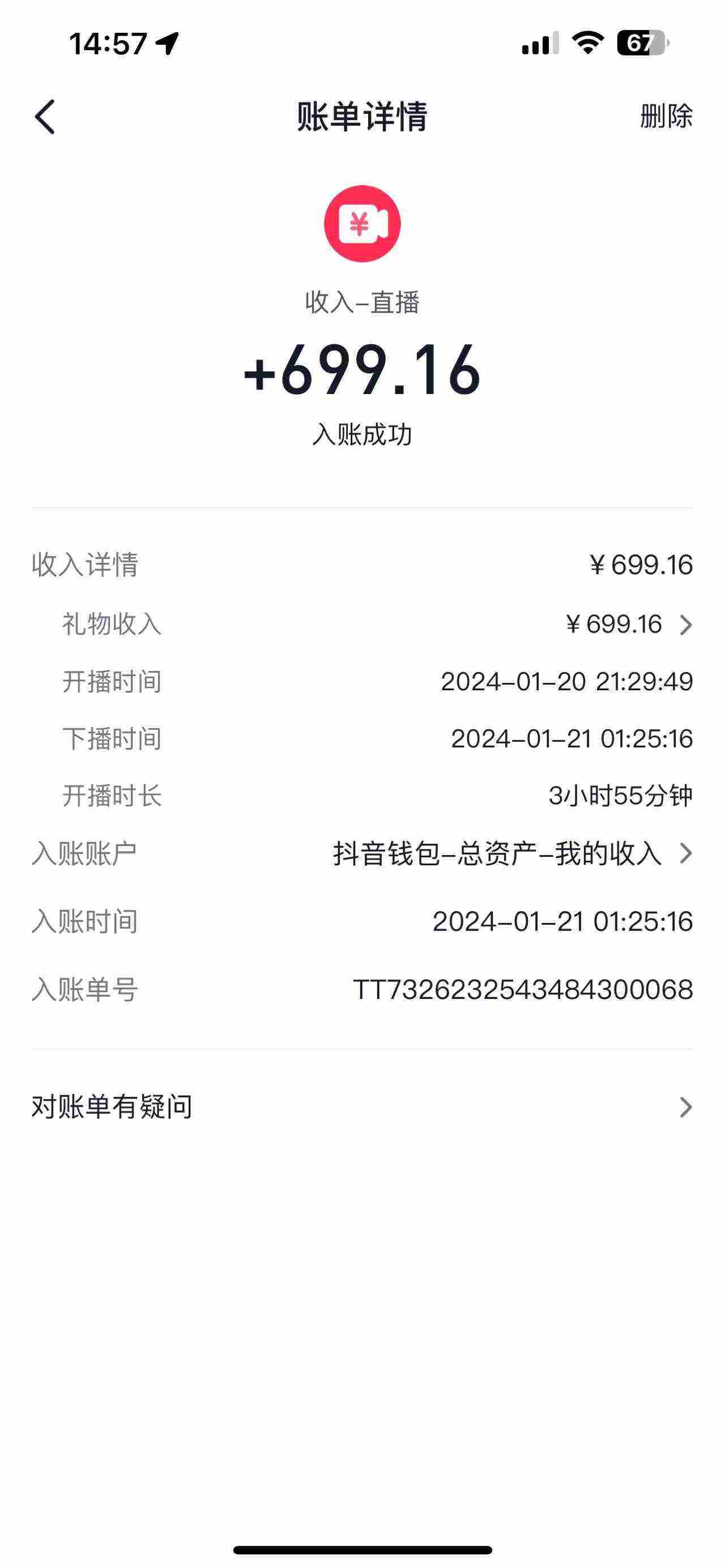 (9305期)2024抖音直播短剧变现最新玩法,不提示版权违规 日入600+零基础 小白可操作插图1 (9305期)2024抖音直播短剧变现最新玩法,不提示版权违规 日入600+零基础 小白可操作插图1