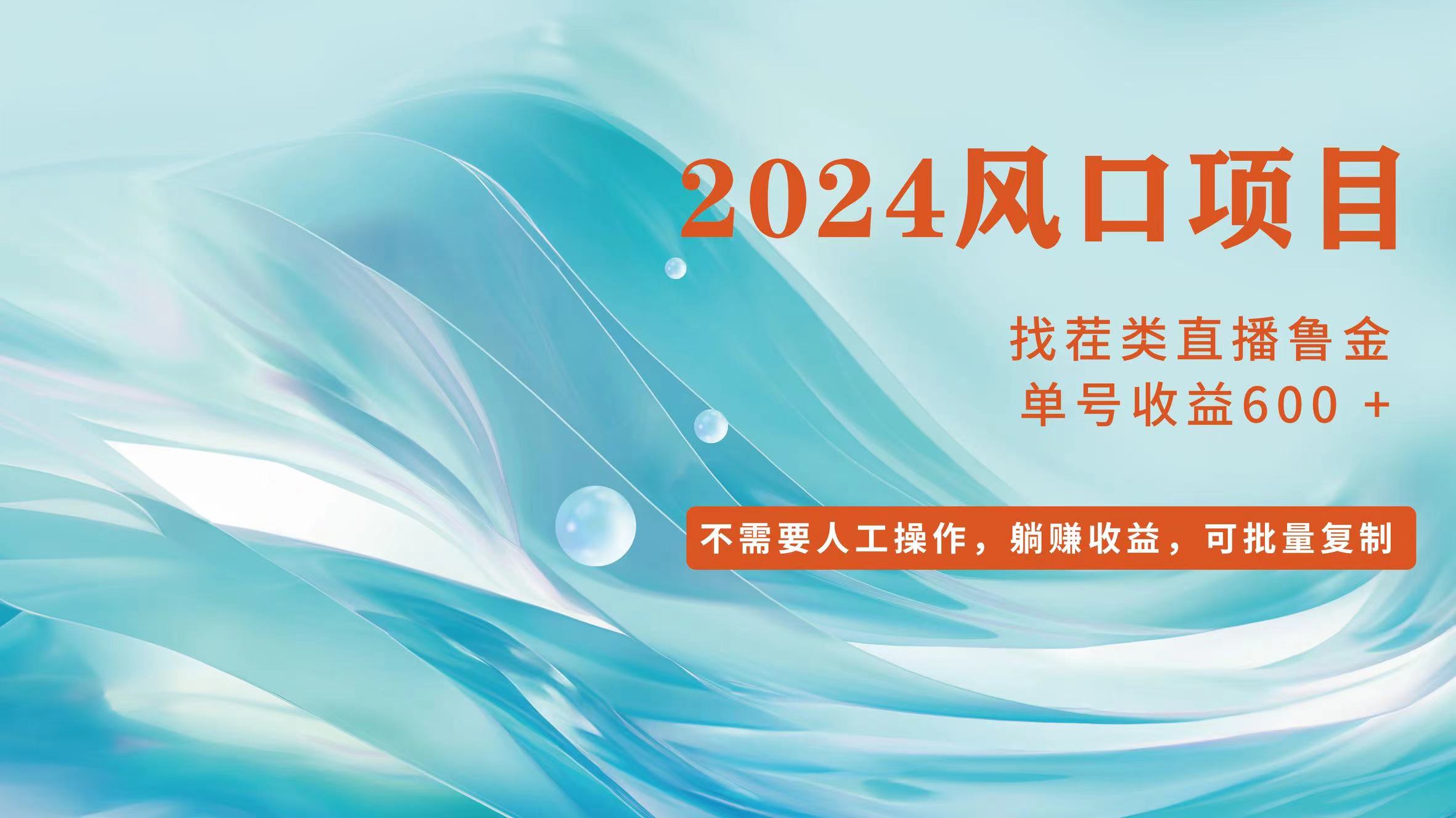（11868期）小白轻松入手，当天收益600➕，可批量可复制插图