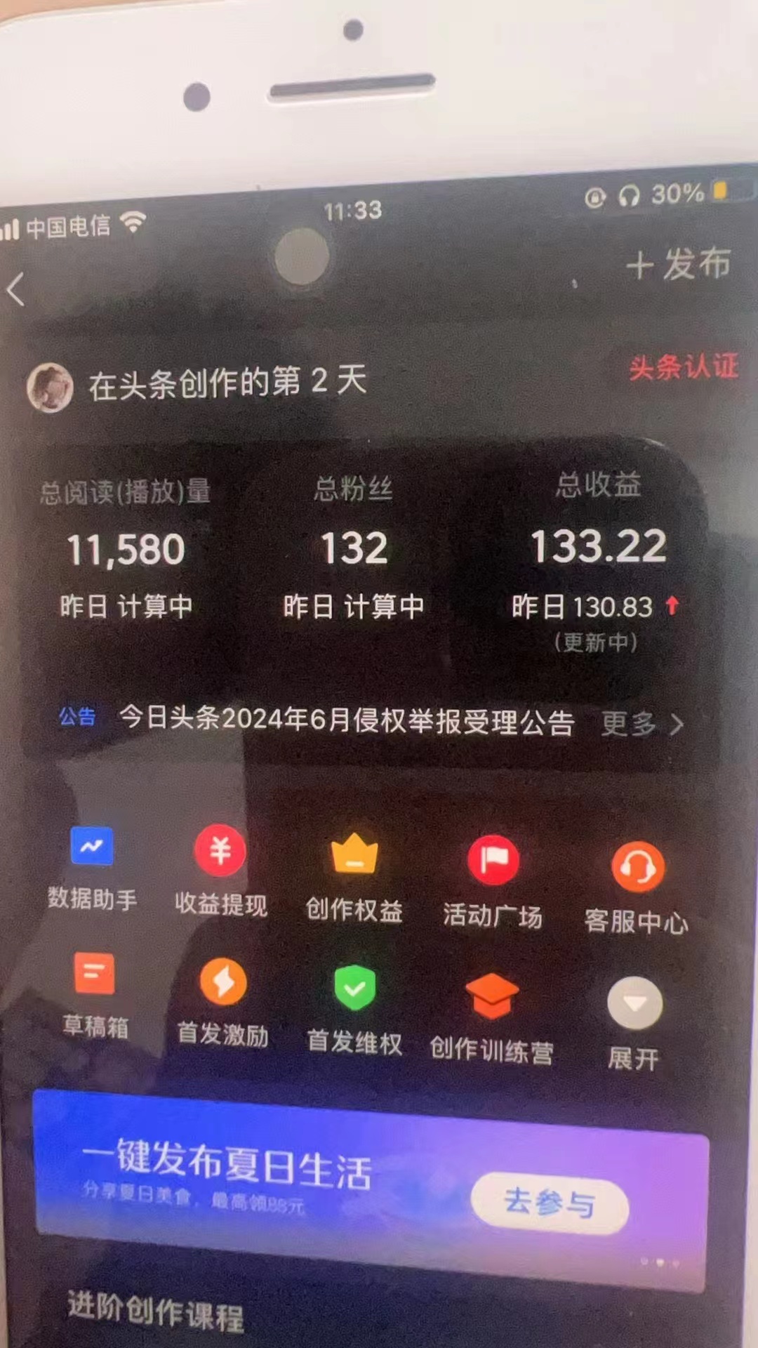 (12021期)最新AI头条掘金,每天10分钟,做了就有,小白也能月入3万+插图1 (12021期)最新AI头条掘金,每天10分钟,做了就有,小白也能月入3万+插图1