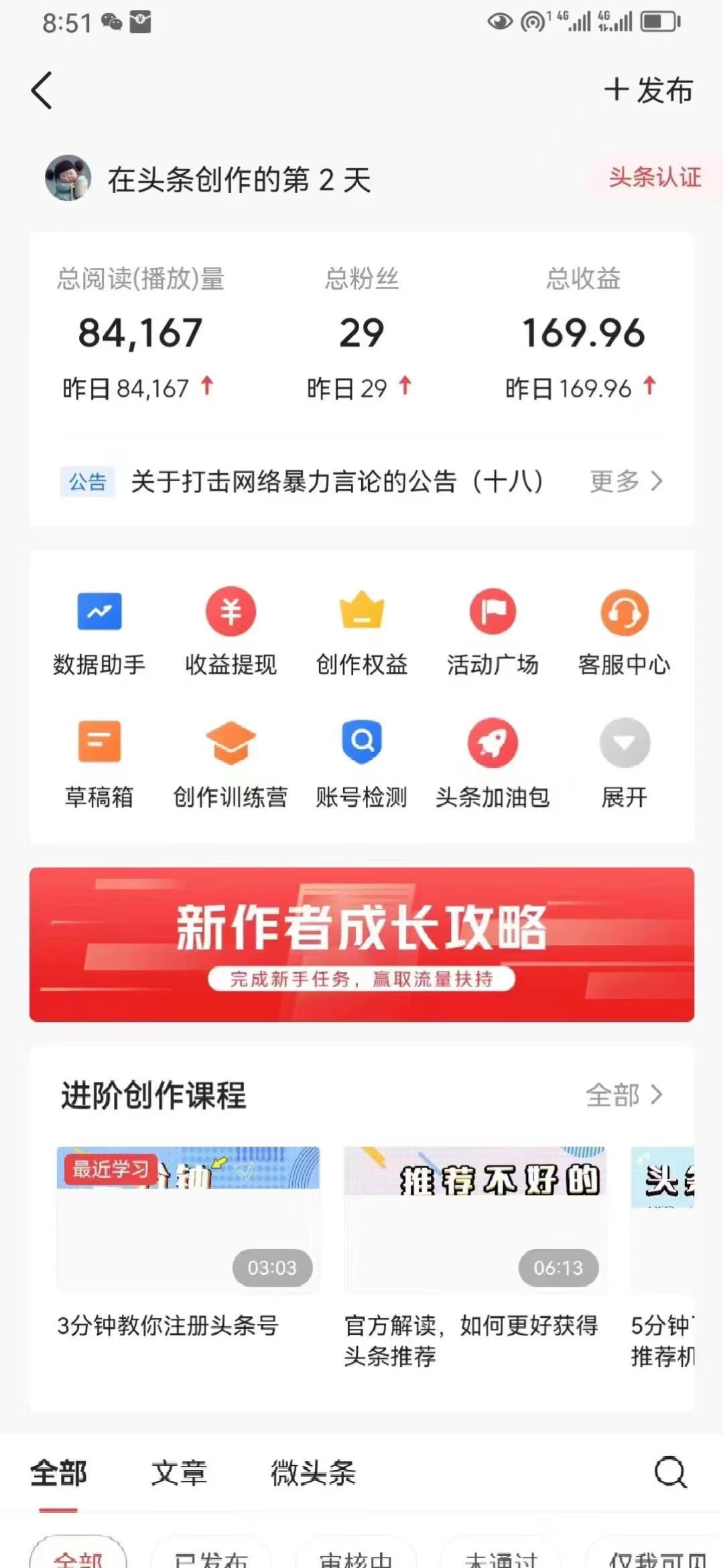（12021期）最新AI头条掘金，每天10分钟，做了就有，小白也能月入3万+插图3