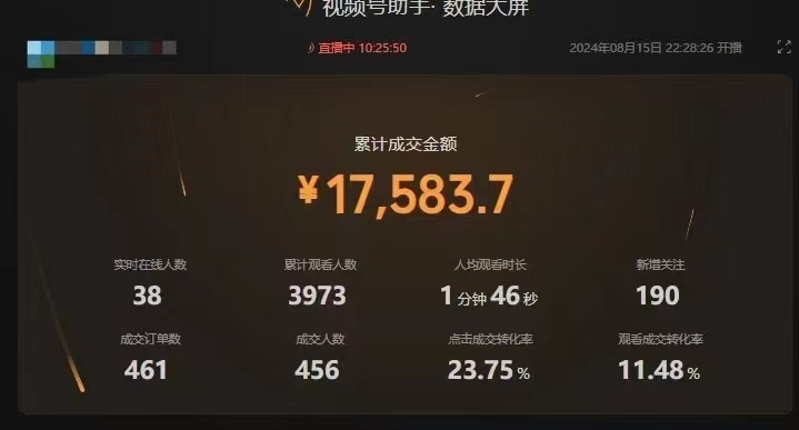 (12318期)最新视频号技术流带货,只需无脑读话术直播,小白单场直播纯收益也能轻…插图1 (12318期)最新视频号技术流带货,只需无脑读话术直播,小白单场直播纯收益也能轻…插图1