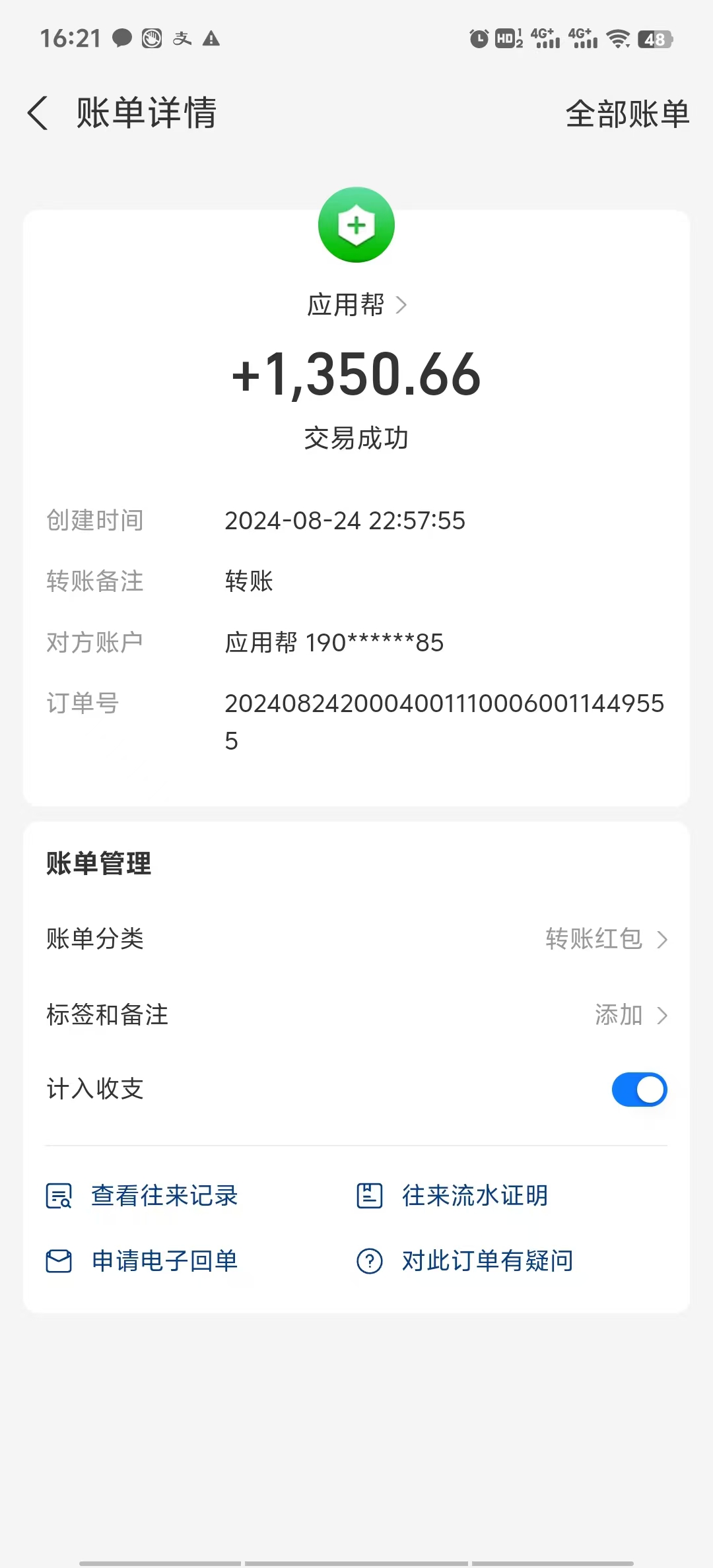 （12334期）最新电脑挂机搬砖，纯绿色长期稳定项目，带管道收益轻松日入1000+插图3