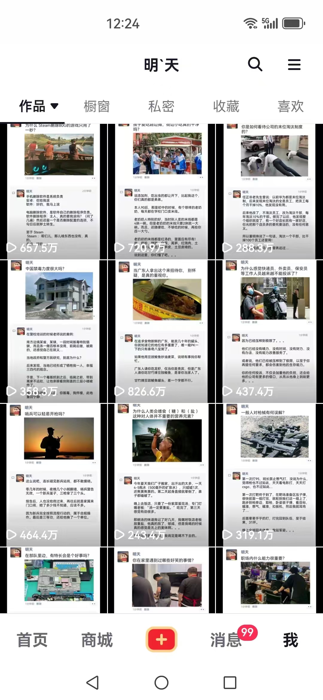 (12968期)短视频创作者必看:从零开始打造爆款视频教程,日收益300+橱窗盈利秘诀插图1 (12968期)短视频创作者必看:从零开始打造爆款视频教程,日收益300+橱窗盈利秘诀插图1