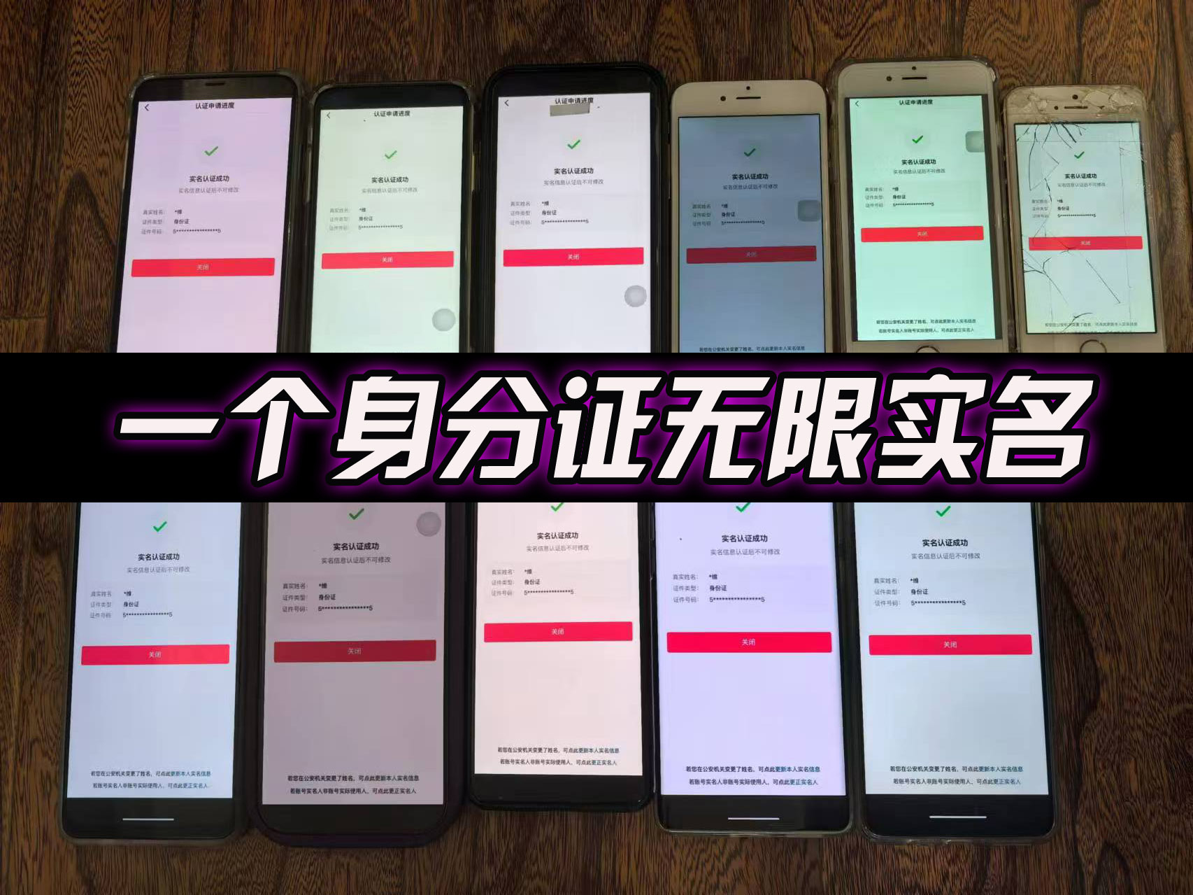 （13054期）10月最新DY无限注册、无限实名、0分开播技术，猛料纯干货插图1