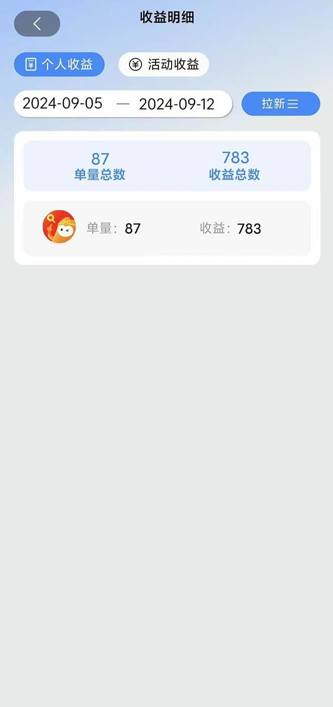 (13196期)短剧拉新项目自撸玩法,不用注册不用登录,0撸拉新日入1000+插图1 (13196期)短剧拉新项目自撸玩法,不用注册不用登录,0撸拉新日入1000+插图1