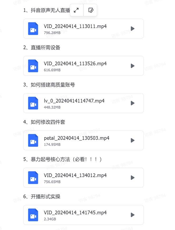 (13287期)有声无人直播课程,单号一天可以变现200,新升级玩法,不会违规也不会封号插图1 (13287期)有声无人直播课程,单号一天可以变现200,新升级玩法,不会违规也不会封号插图1