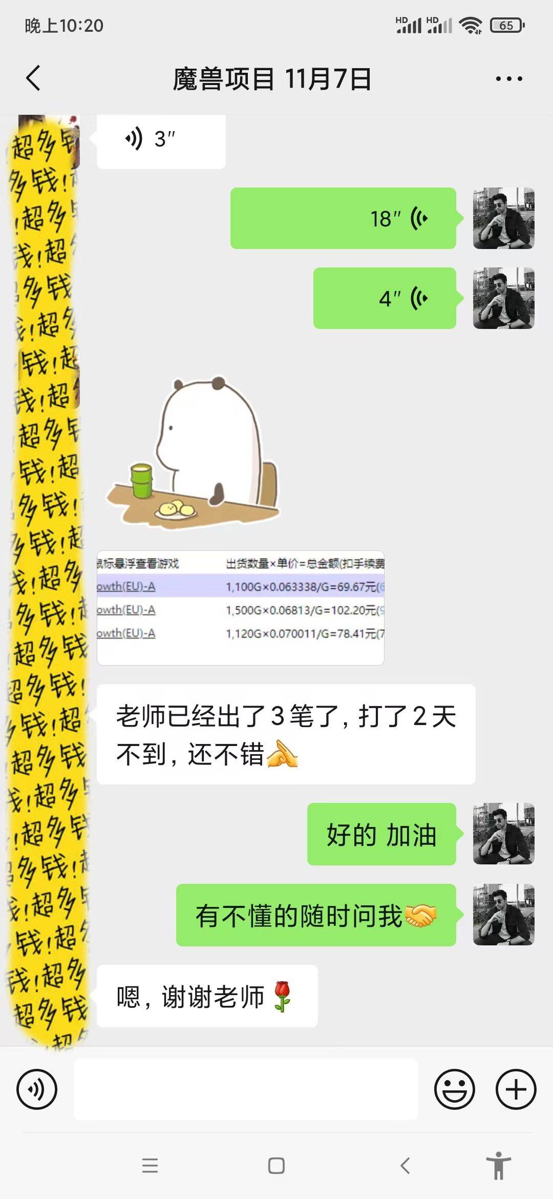 （13410期）游戏全自动无脑搬砖，每天收益1000+ 长期稳定的项目插图4