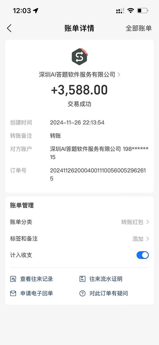 （13484期）Ai答题全自动运行   每天轻松搞几张 管道收益日入1000+插图3