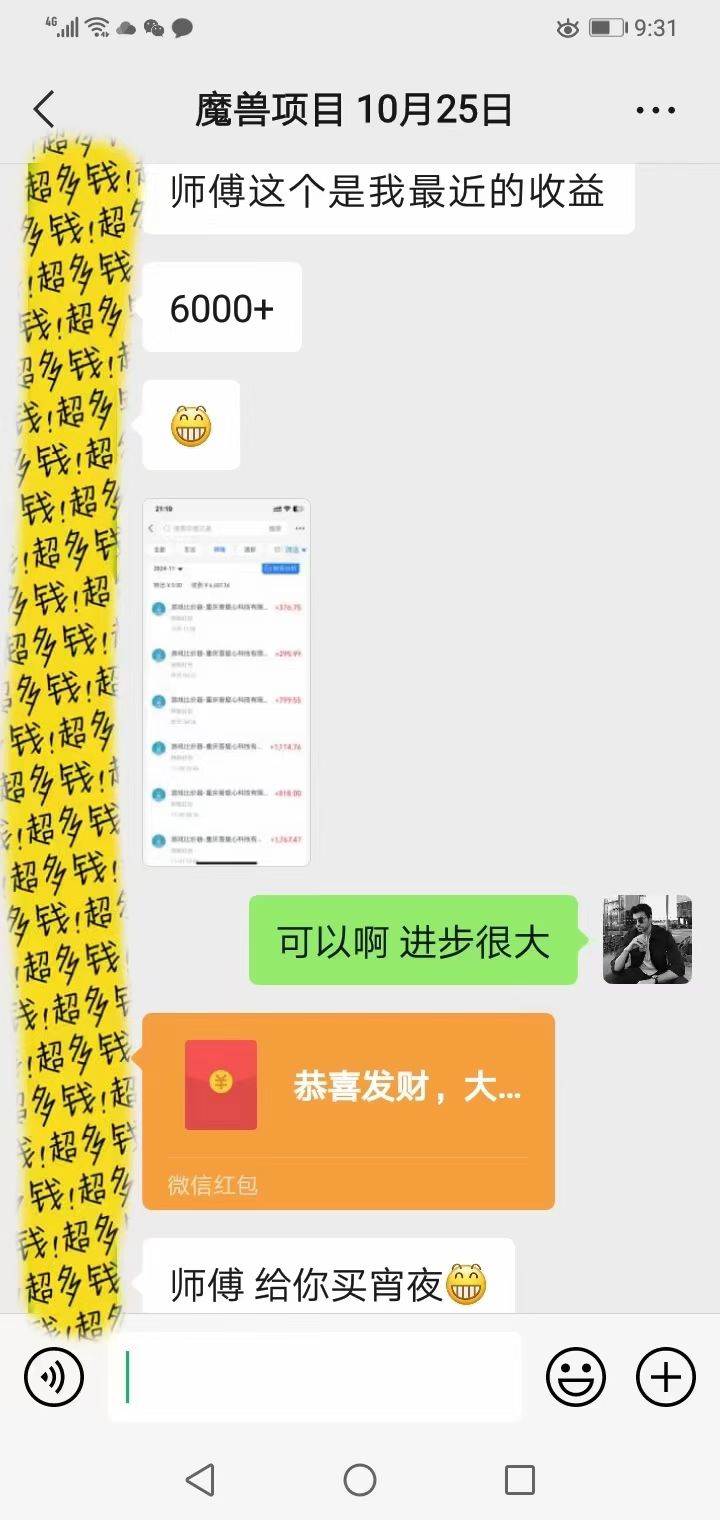 （13494期）游戏无脑自动搬砖，每天收益1000+ 稳定简单的副业项目插图1