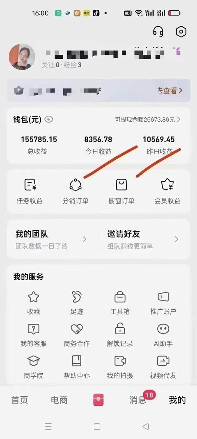 (13555期)不剪辑不直播,一键代发,月入5万懒人必备,我出视频你来发插图1 (13555期)不剪辑不直播,一键代发,月入5万懒人必备,我出视频你来发插图1