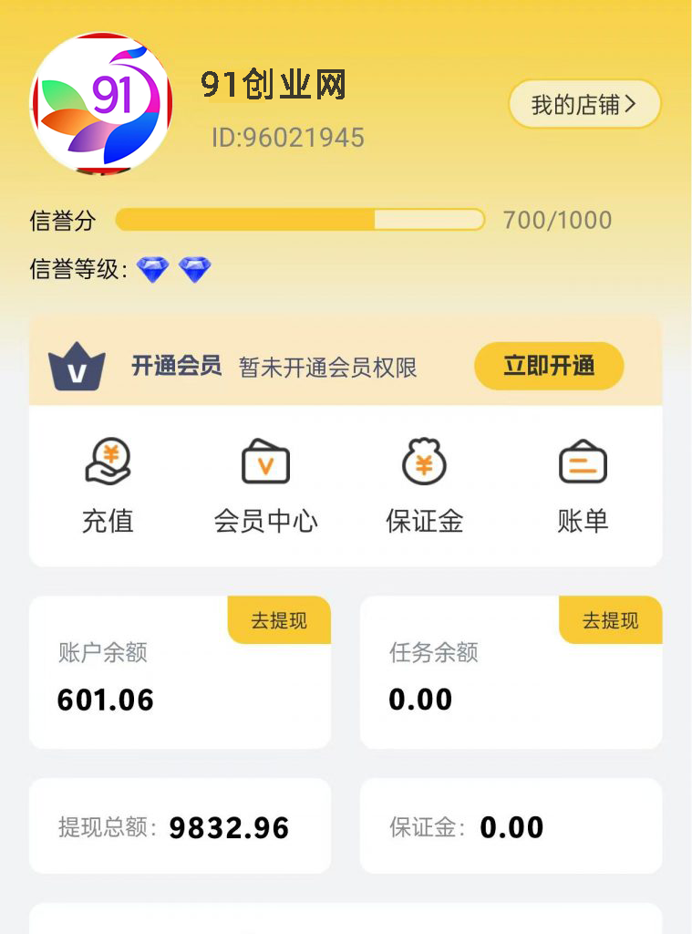 （13784期）【站长实操】小任务项目，0投入，每天都有收益，一部手机即可，亲测一天100+，长期可做插图