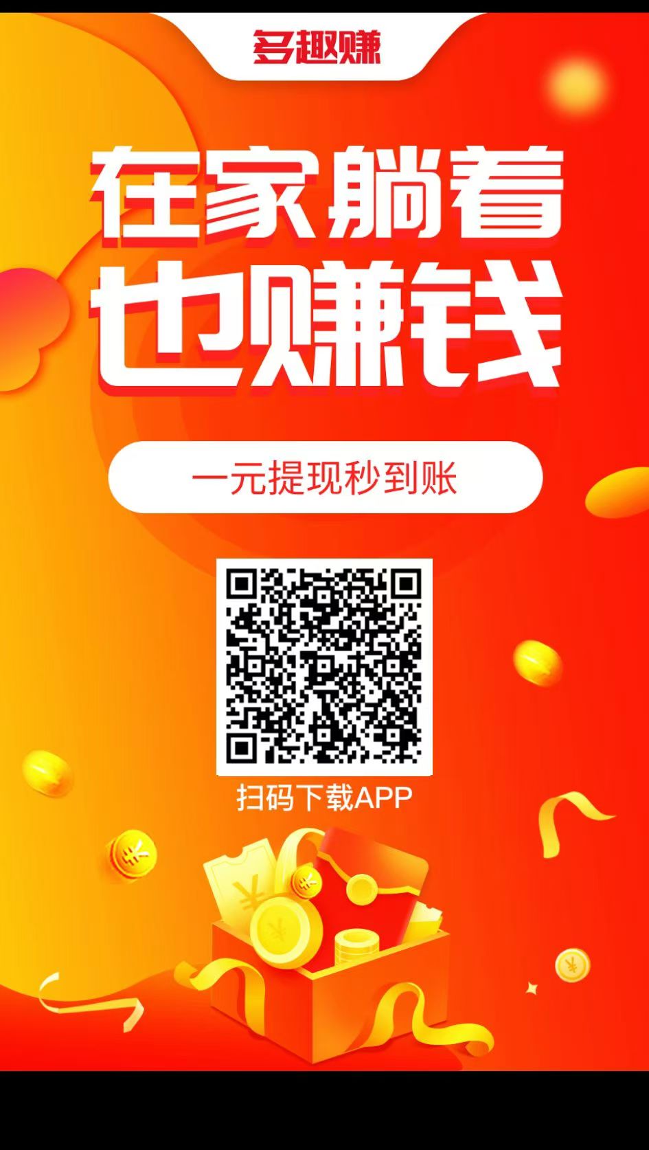 （13784期）【站长实操】小任务项目，0投入，每天都有收益，一部手机即可，亲测一天100+，长期可做插图2