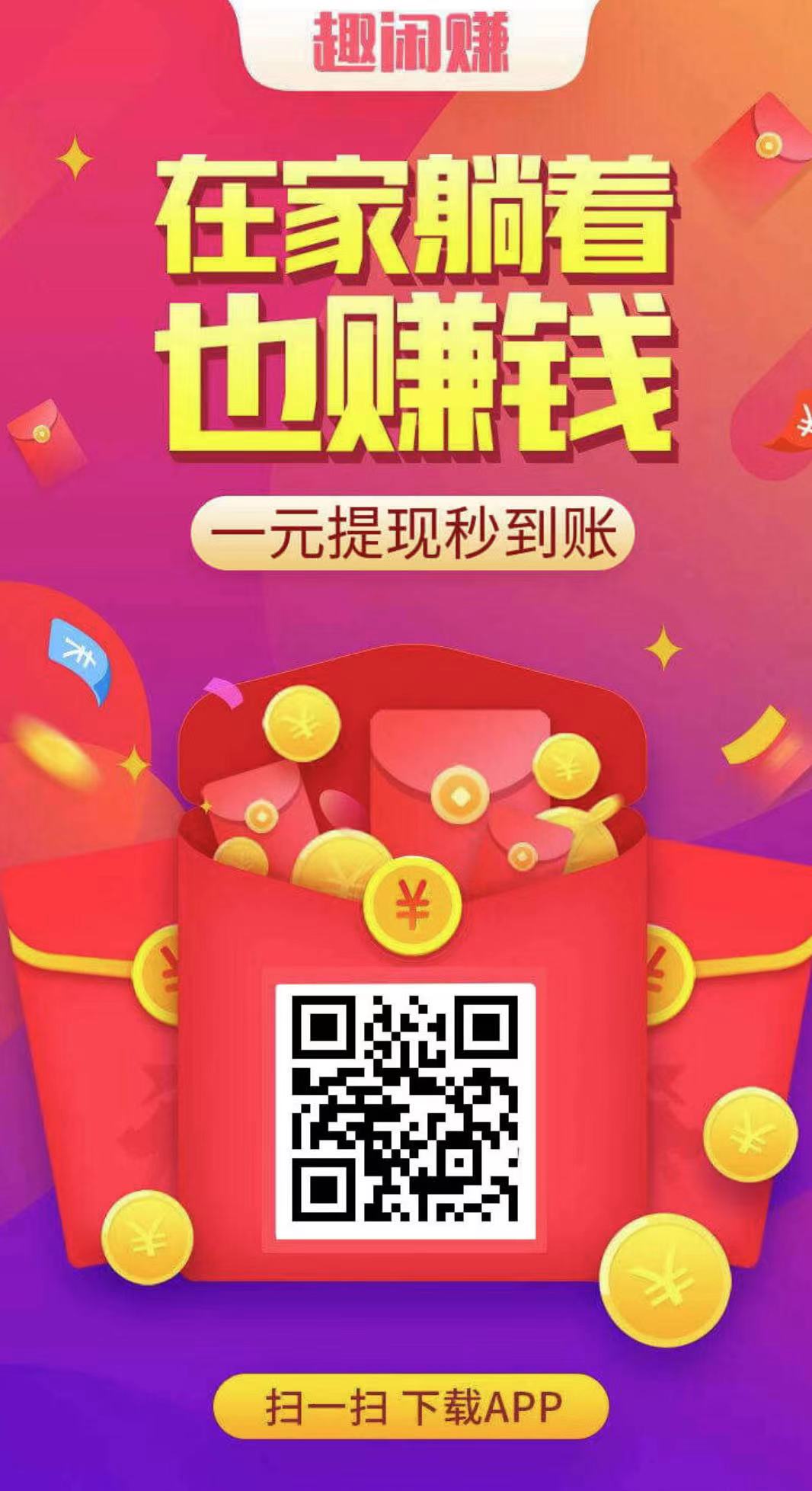 （13784期）【站长实操】小任务项目，0投入，每天都有收益，一部手机即可，亲测一天100+，长期可做插图3