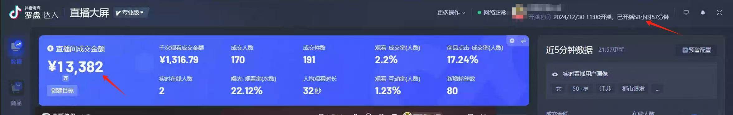 (13893期)AI无人直播技术 单日收益1000+ 新手,小白可快速上手插图1 (13893期)AI无人直播技术 单日收益1000+ 新手,小白可快速上手插图1