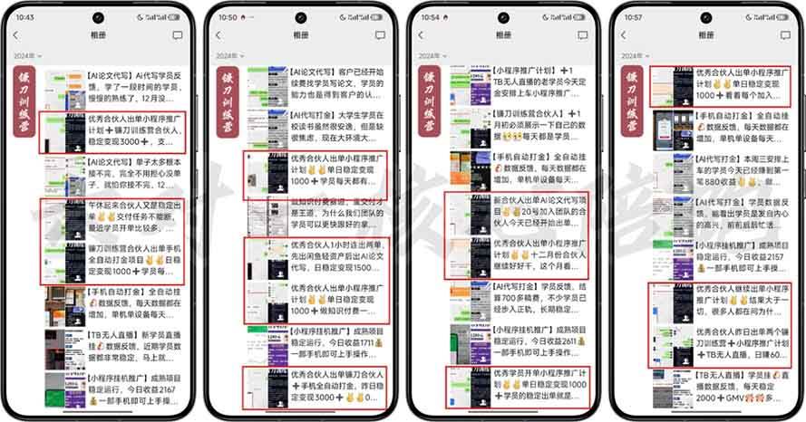 (13944期)2025年 如何通过 “知识付费” 卖项目月入十万、年入百万,布局2025与…插图1 (13944期)2025年 如何通过 “知识付费” 卖项目月入十万、年入百万,布局2025与…插图1