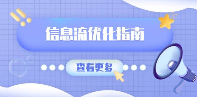 （13965期）信息流优化指南，7大文案撰写套路，提高点击率，素材库积累方法插图