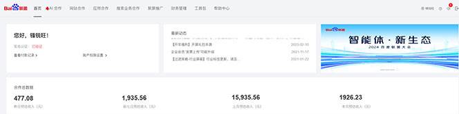(13965期)2025全新广告联盟玩法 单机500+课程实操分享 小白可无脑操作插图1 (13965期)2025全新广告联盟玩法 单机500+课程实操分享 小白可无脑操作插图1