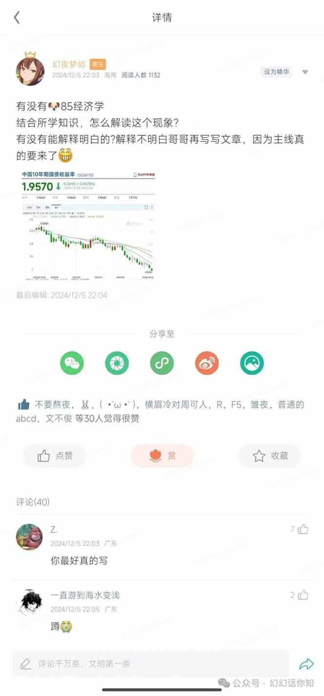 （14115期）2025经济巨变，天上不会掉钱！一文解读未来风口，助你实现财富自由！插图1