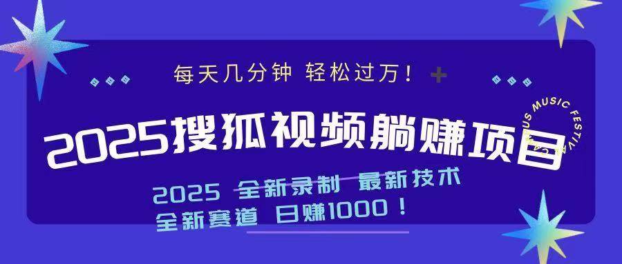 （14148期）2025最新看视频躺赚收益项目 日赚1000插图