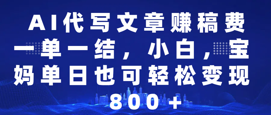 （14225期）25年视频号全程代运营模式，只需提供账号，团队全程赋能，稳定月入5位数插图