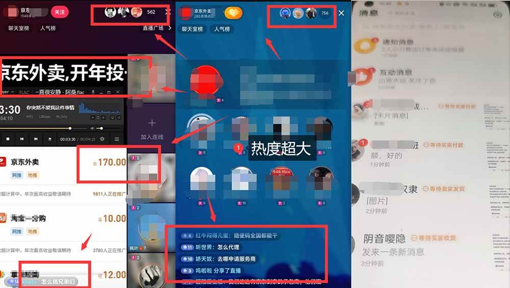 （14235期）京东外卖项目_开通渠道+话术整理+其他思路打法（最新蓝海项目）插图2