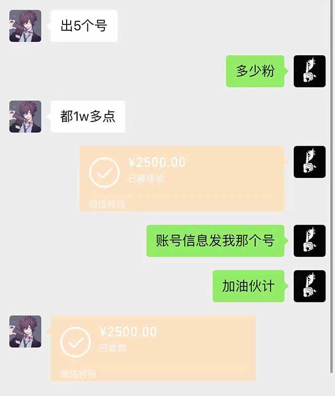 （14257期）抖音千粉计划日入500+免费知识分享！插图1