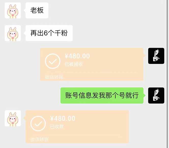 （14257期）抖音千粉计划日入500+免费知识分享！插图2